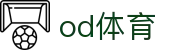 OD体育 - OD体育中国官网 - OD体育首页